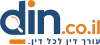 din